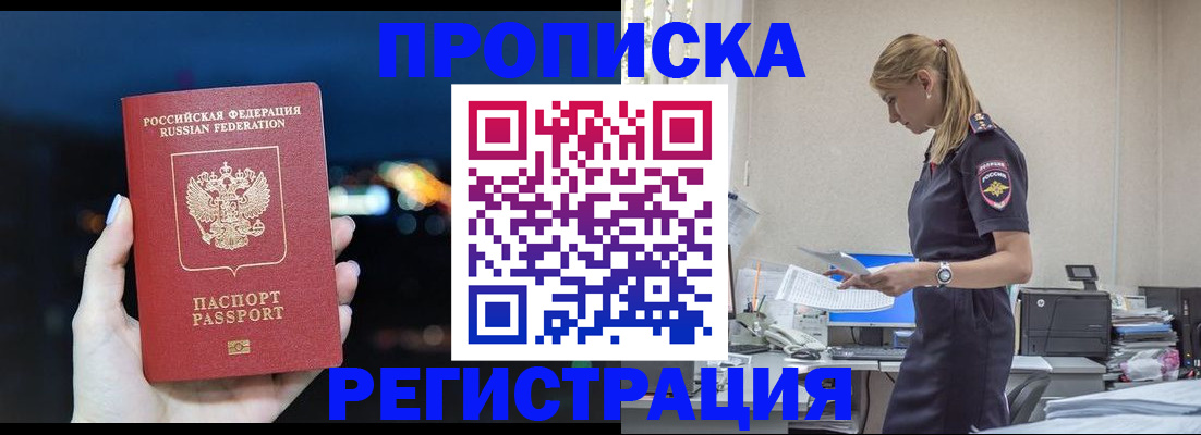 прописка от собственника в Дубовке