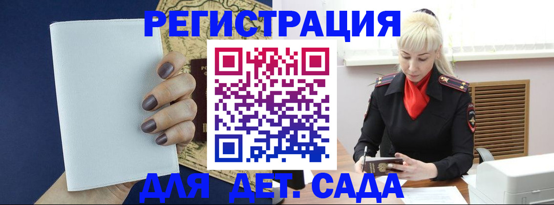 миграционный учет в Дубовке