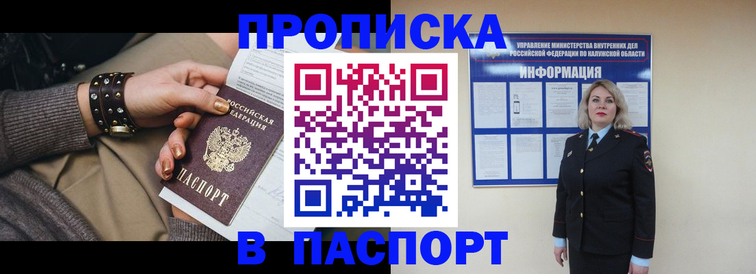 прописка для кредита в Дубовке