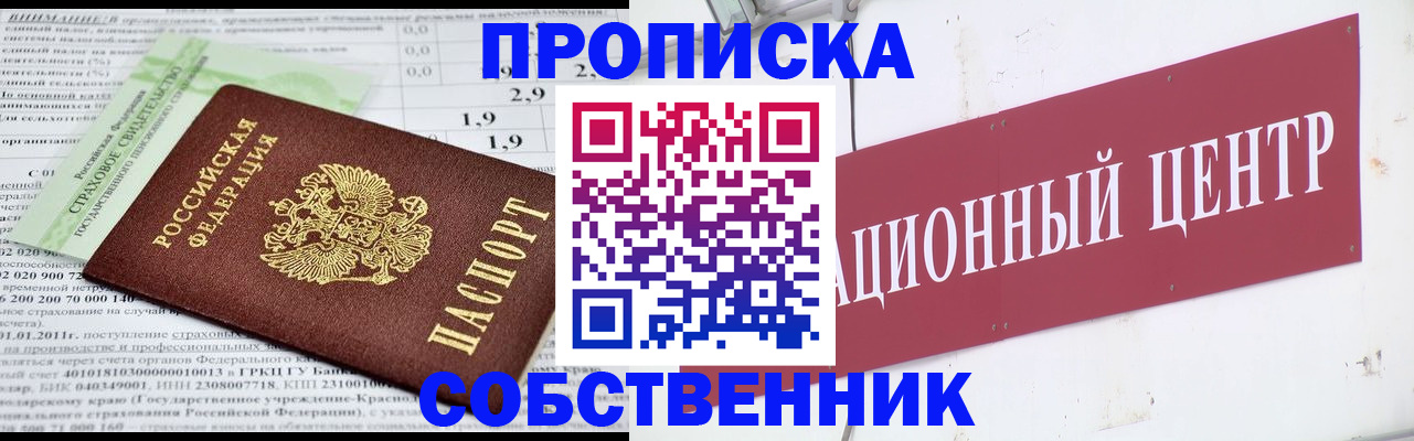прописка для кредита в Дубовке